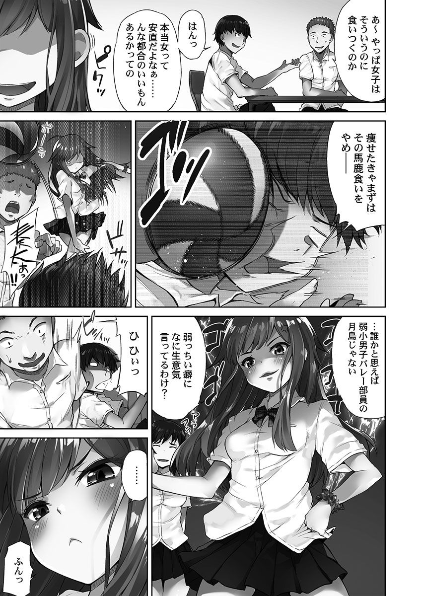 [Toyo] [Digital] Asoko Araiya-san! ～Ore to Aitsu ga Onnayu de!?～ [Digital] page 5 full