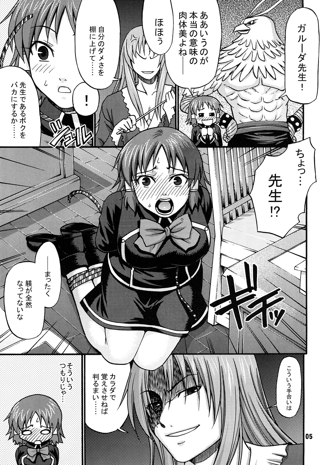 [Flood Wave (Chiba Toshirou, Chocopahe)] Senkou Shoujo (Quiz Magic Academy) page 4 full