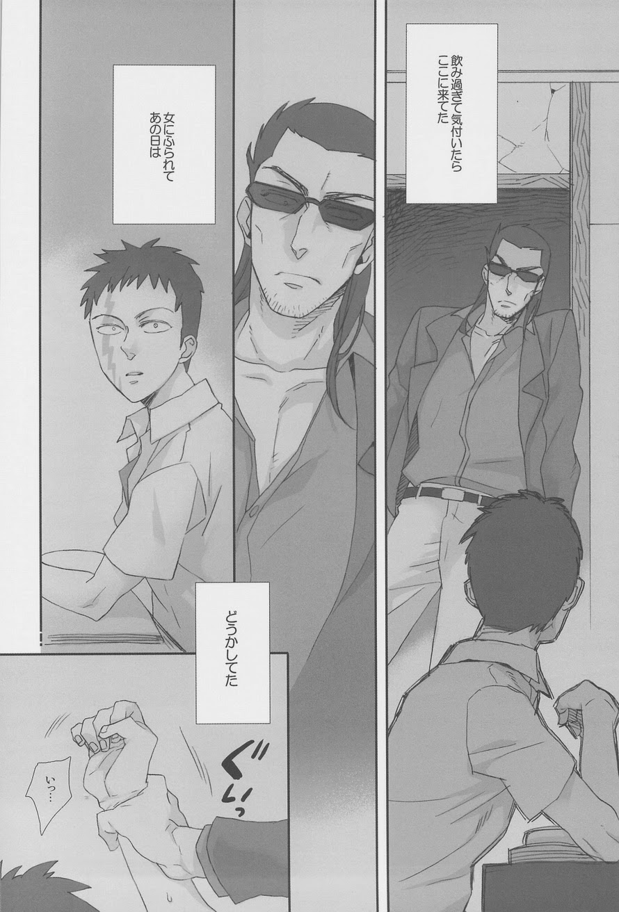 (CSP5) [Ochawan (Wakachiko)] collect (Buraiden Gai) page 66 full