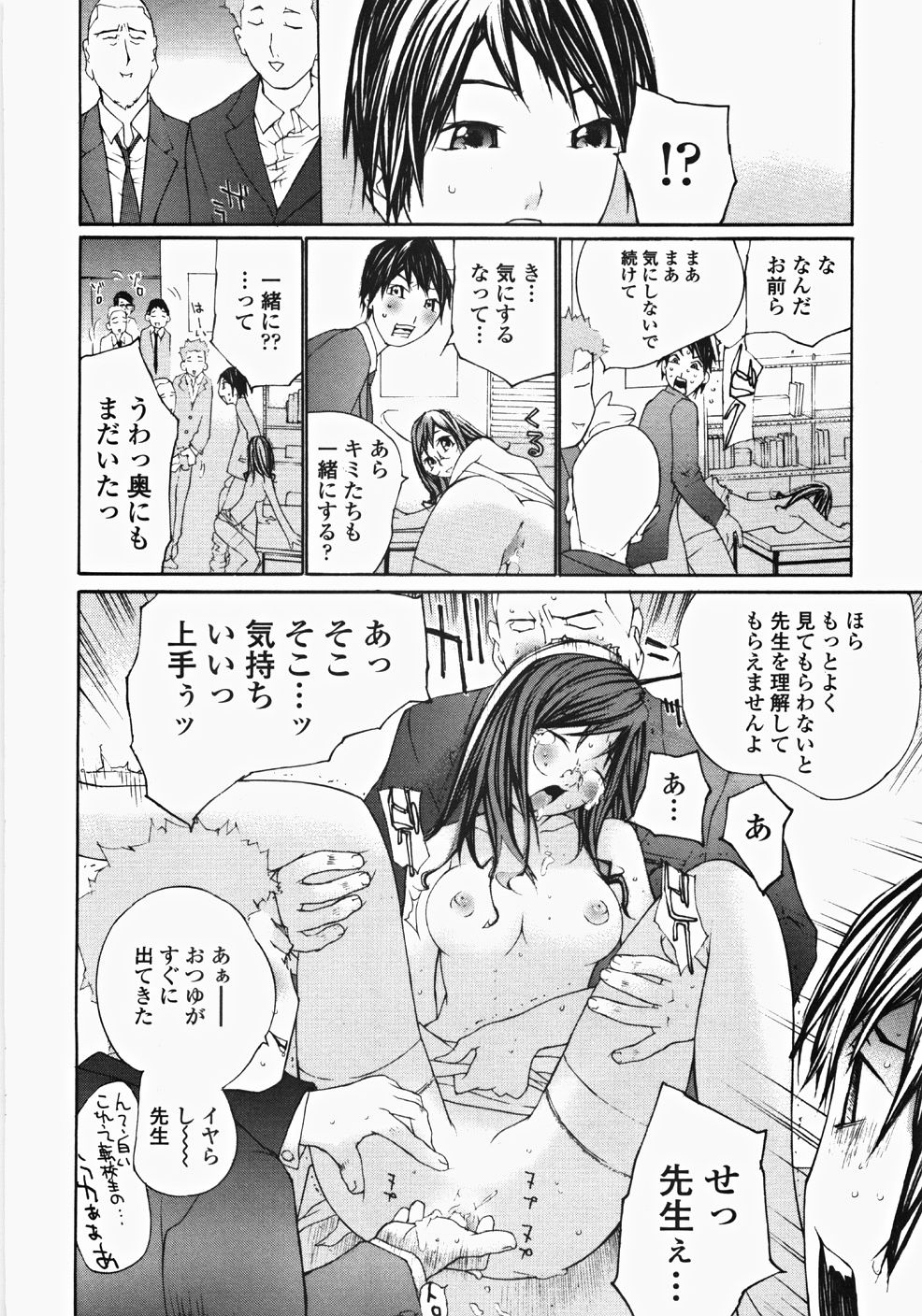 [Maitaimu] Ojousama no Tsumetai Oshiri page 67 full