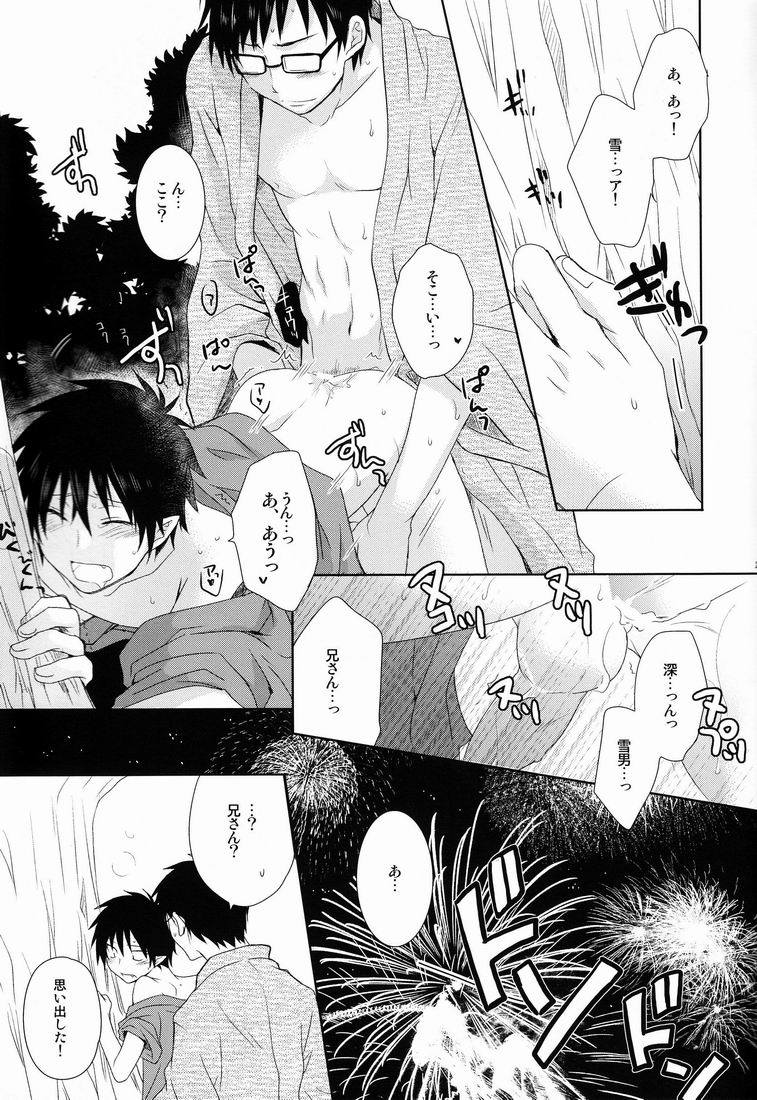 (Ao no Seiiki Lv.2) [USAKAZI. (Nanjou Tsugumi)] To Aru Ani-Baka no Exorcist 2. (Ao no Exorcist) page 20 full