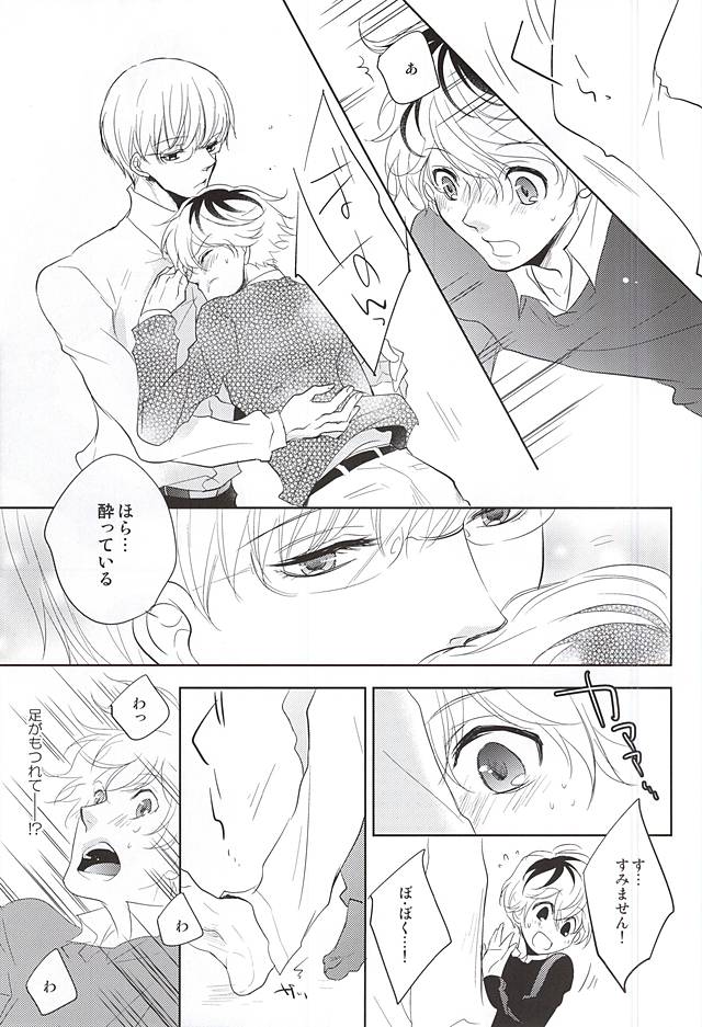 (SPARK10) [gibuS (Yamake)] cin★cin (Tokyo Ghoul) page 7 full