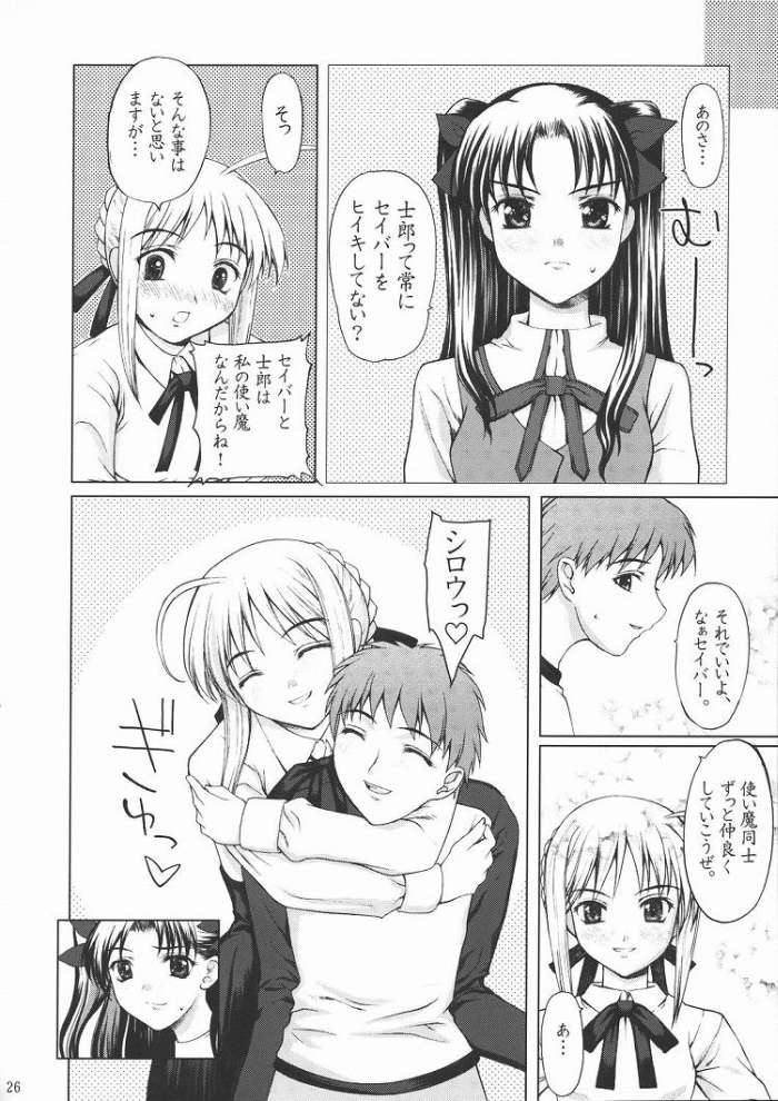 (CR35) [Precious HEART (Yamasaki Atsushi)] Rin x Saber x Shirou (Fate/Stay Night) page 24 full