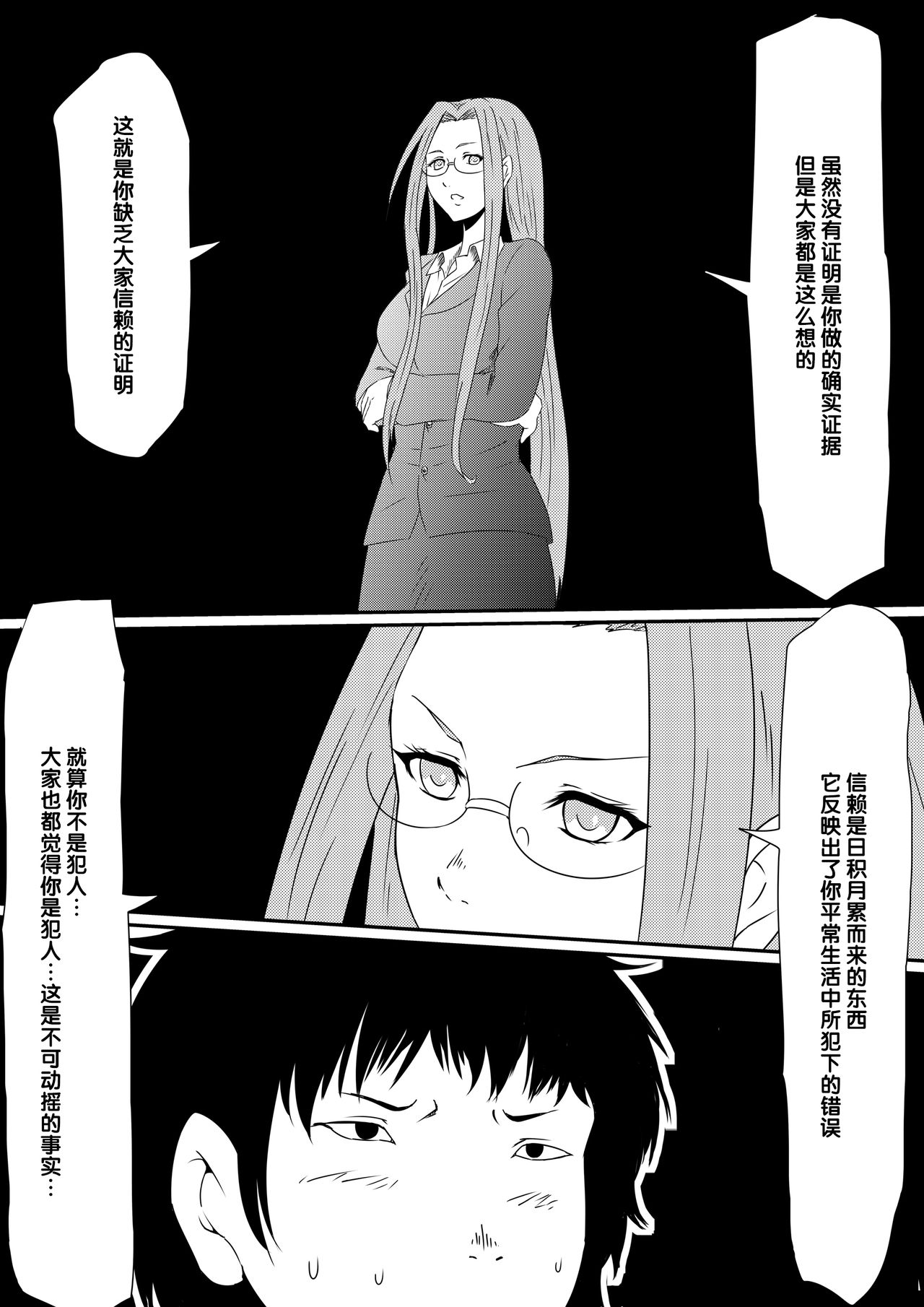 [Mikezoutei] Kami no Chinko o Motsu Shounen Zenpen [Chinese] [氪金汉化组] page 26 full