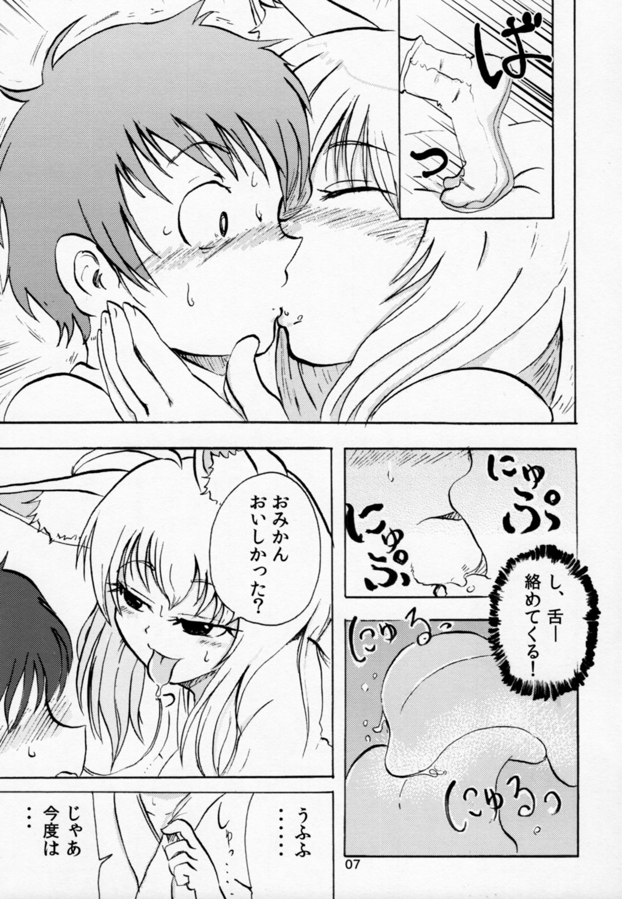 (Mimiket 24) [Canzume Quality (Batta)] Yobai inari page 6 full