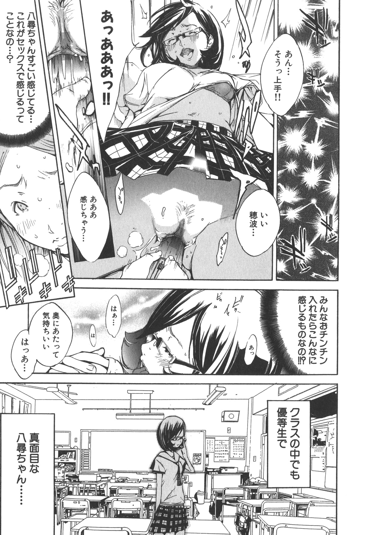 [Kentarou] Natsu Nadeshiko page 19 full