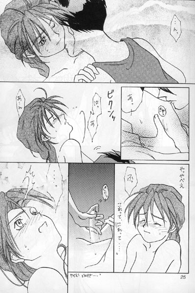 [Aishiteiru to Ittekure (Shiina Azumi)] Ore no Kanojo wa Chou Maid (Gundam Wing) page 18 full