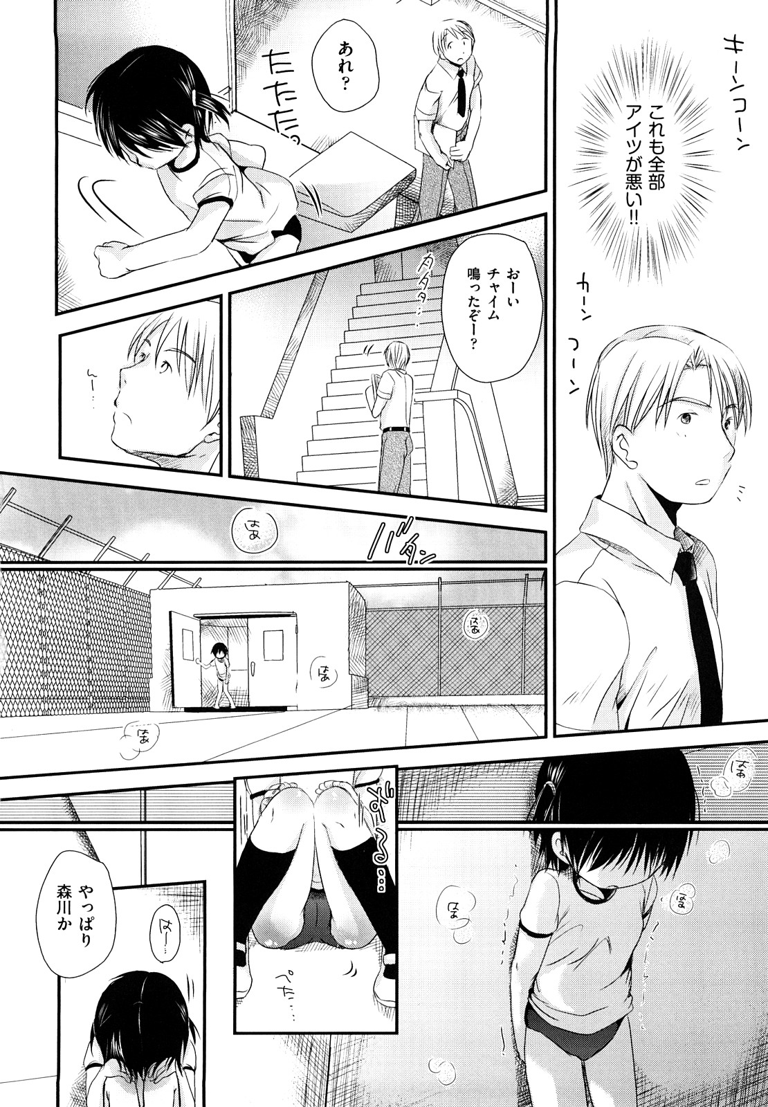 [Okada Kou] Chu-Gakusei Nikki page 46 full