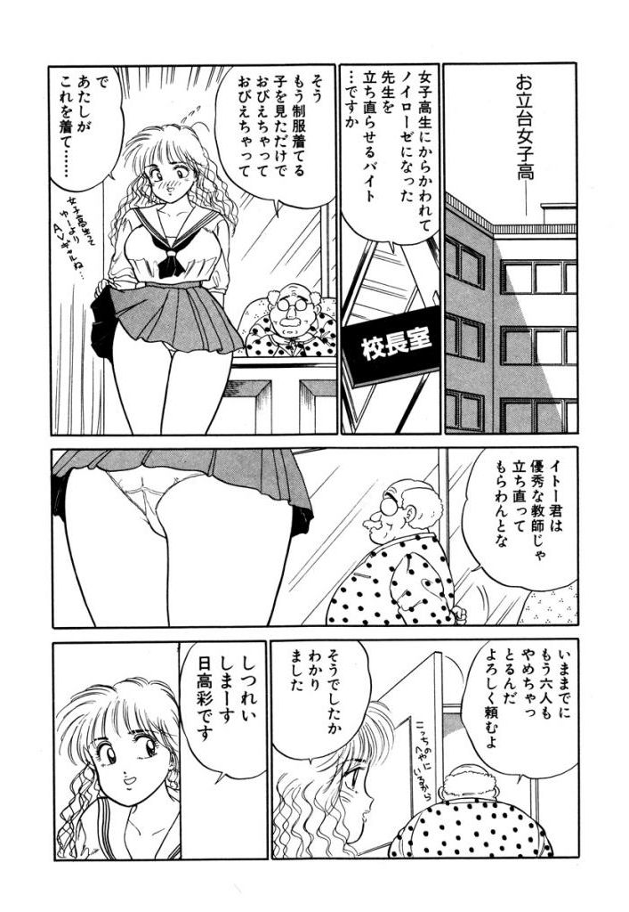 [SAKAMOTO Shuuji] Hayaku Choudai! Vol.3 page 42 full