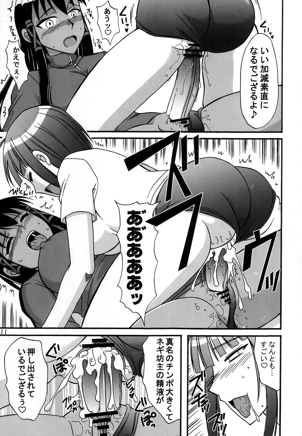 (C73) [Hijouguchi (TEI-OH-K-TAKAMURO)] Zoku Gunslinger x Ninja (Mahou Sensei Negima!) page 10 full