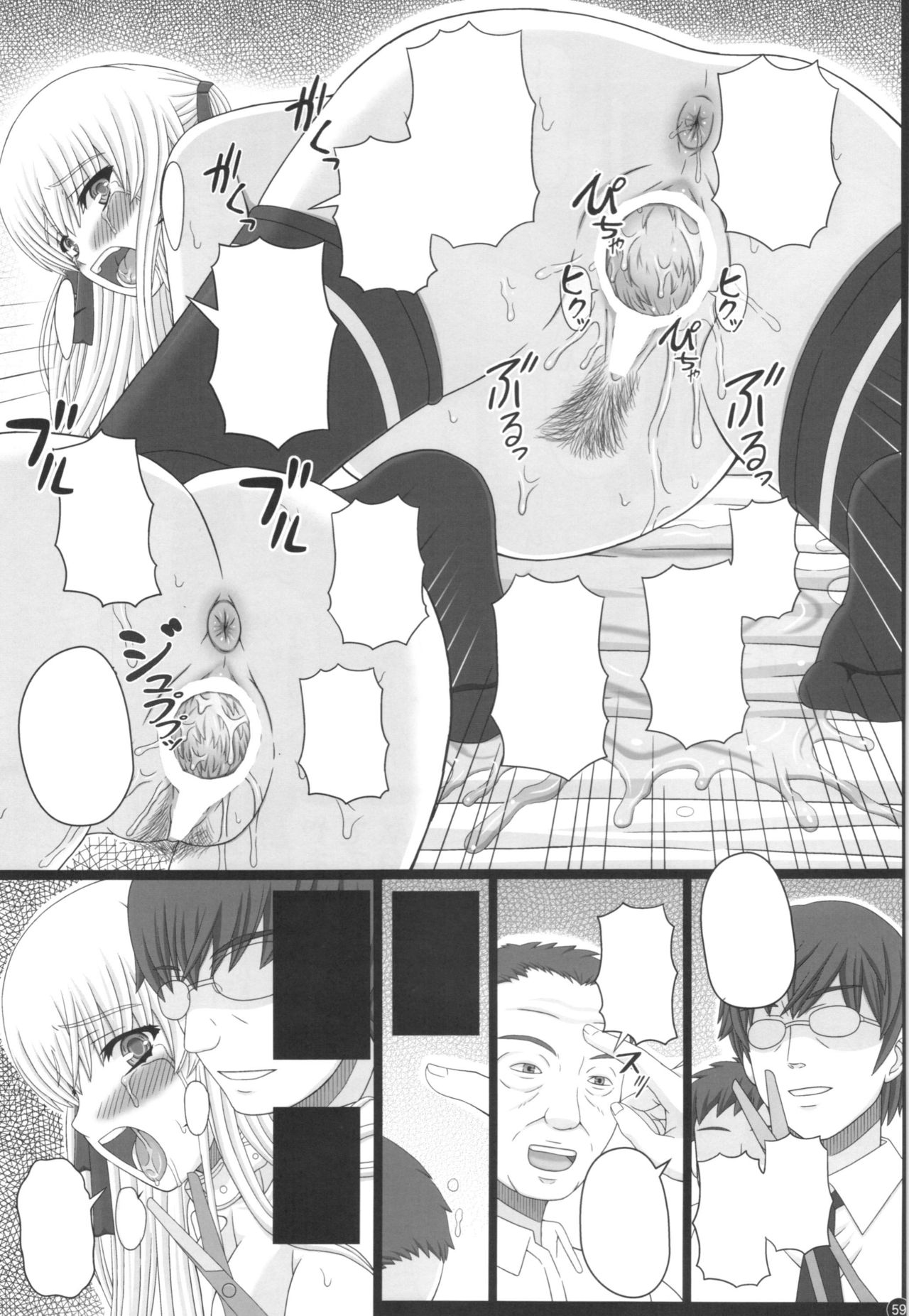 (C88) [Shiawase Kyouwakoku (Shiawase no Katachi)] Katashibu 40-shuu + Kaijou Genteibon [Textless] page 59 full