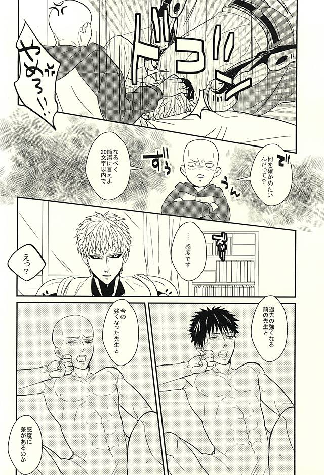 (Byousatsu Knockout 5) [RRO (Ruratto)] Toki o Kakeru Hage Zoku (One Punch Man) page 3 full