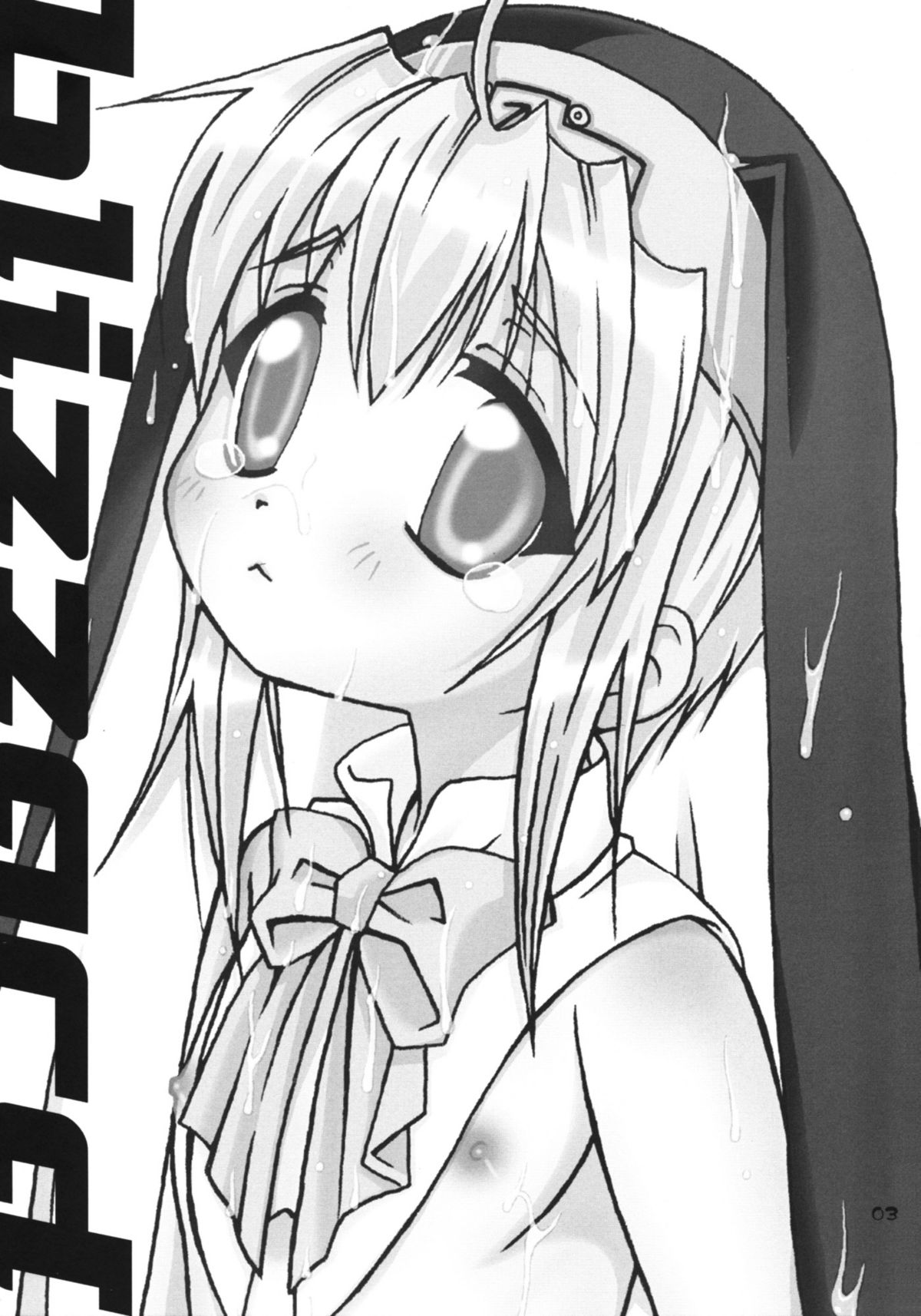 (C76) [Mariana Kaikou Kikaku (Mikami Hokuto)] Blizzard (Guilty Gear) page 2 full
