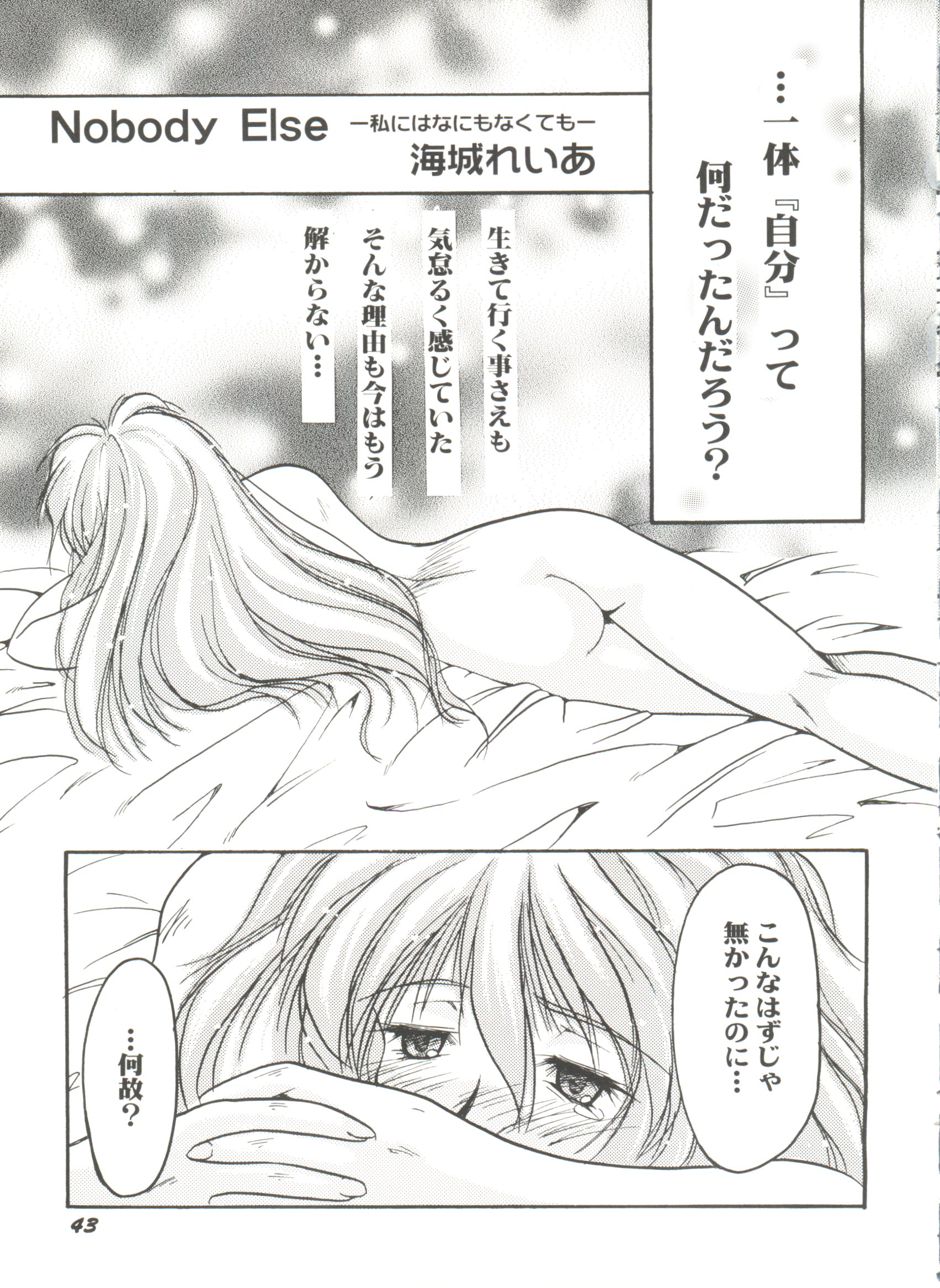 [Anthology] Bishoujo Doujinshi Battle 6 (Various) page 45 full