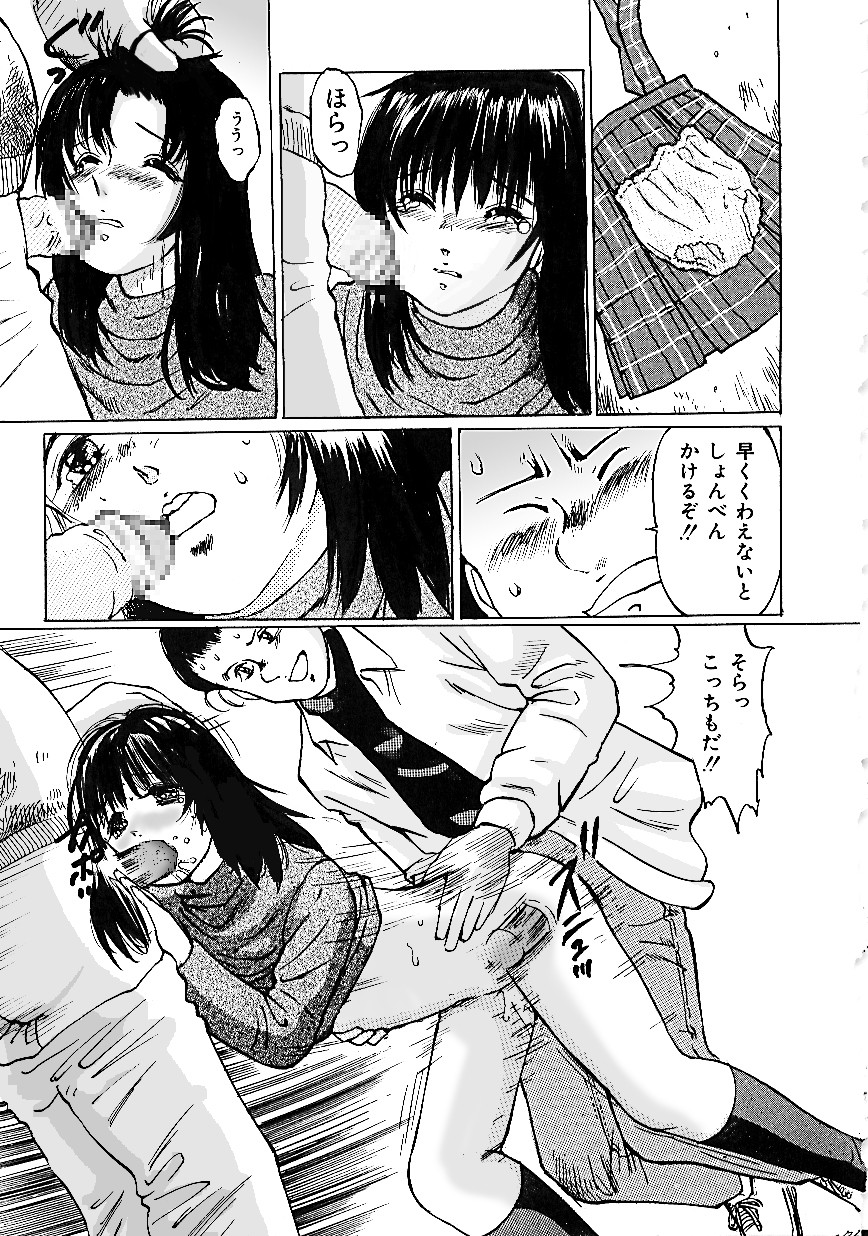 [A-Girls(Manno Rikyuu)] Nigenai Kanojo page 11 full