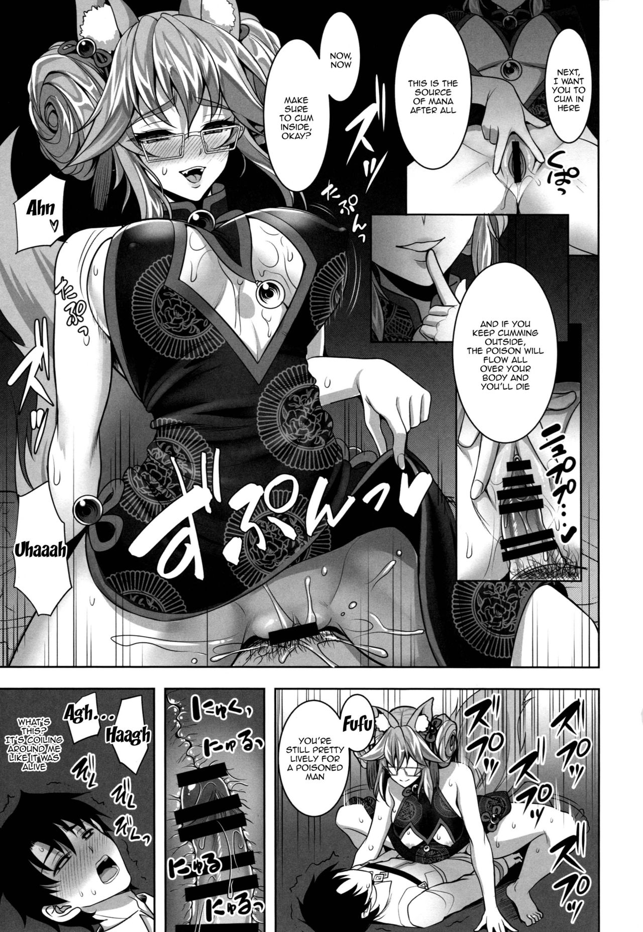 (C95) [Yohsyuan (Son Yohsyu)] Cojanskaya ni Rouraku Sareru Hon | A Story About Being Enticed By Cojanskaya (Fate/Grand Order) [English] {Doujins.com} page 6 full