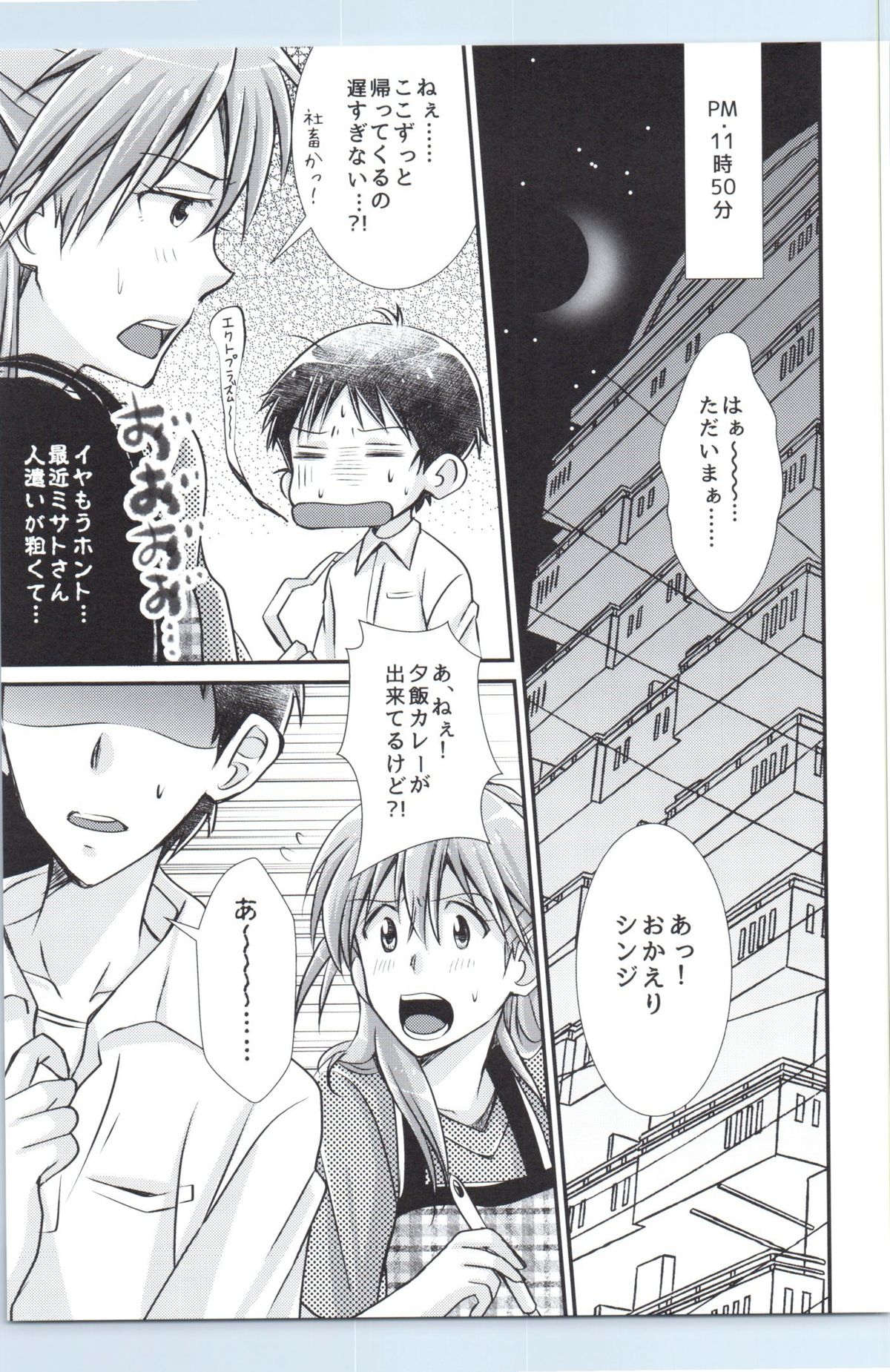 (COMIC1☆9) [SABO-P (amelie)] Ikari Asuka-san no Ecchi Hon. (Neon Genesis Evangelion) page 2 full