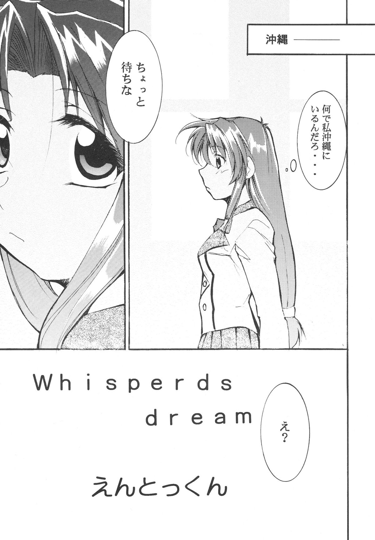 [Studio Kimigabuchi (Entokkun)] FULL METAL (Full Metal Panic) page 6 full