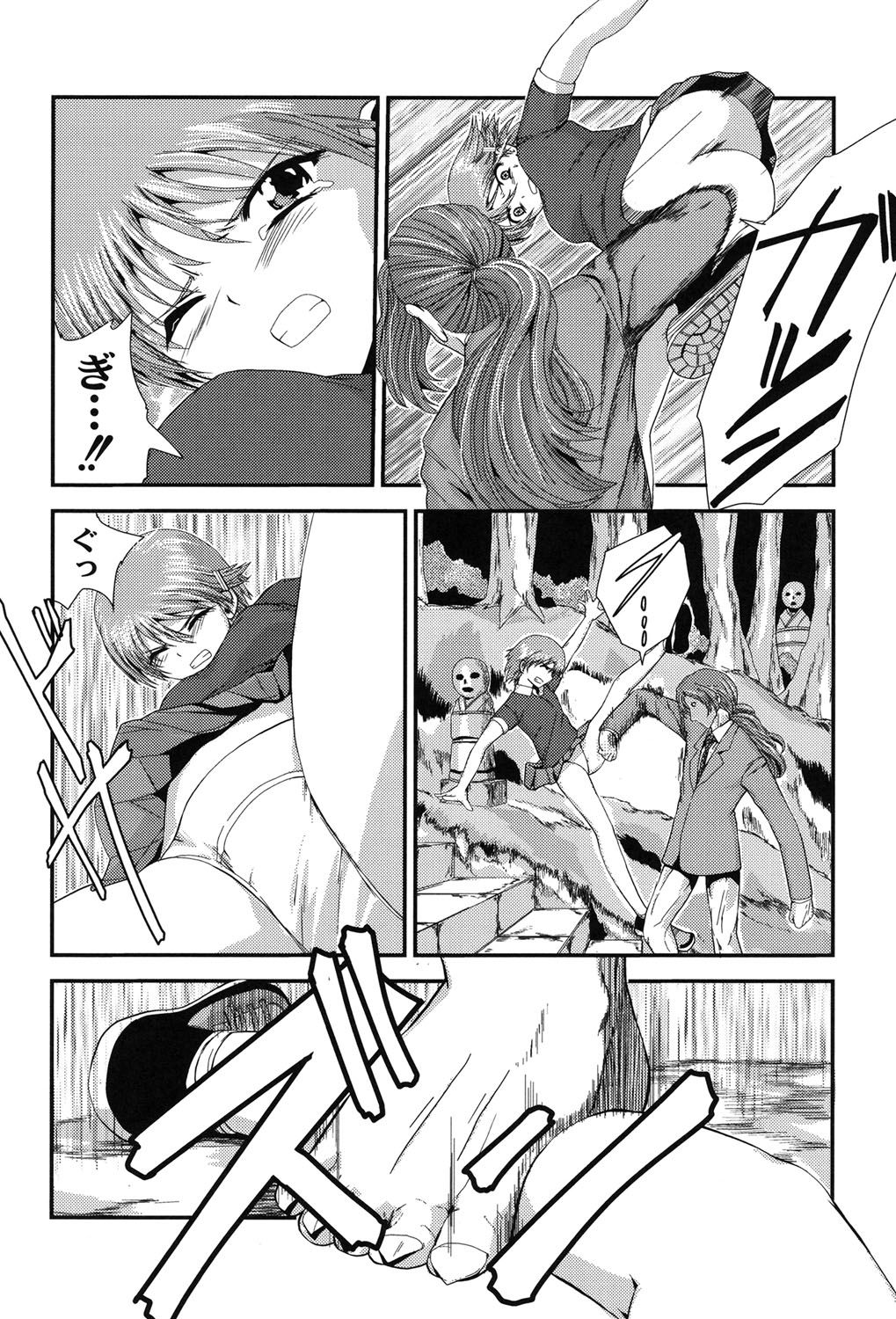 [Kawana] Injya Kikou ~Ijou Ai ni Midare Kuruu Otome~ [Digital] page 43 full