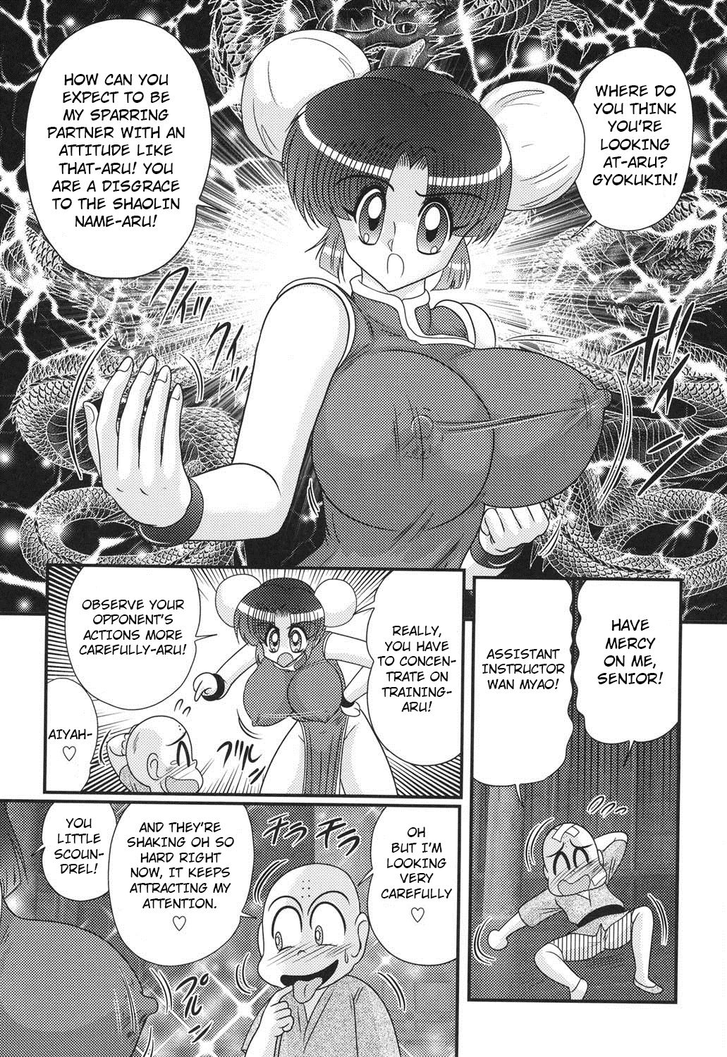 [Kamitou Masaki] Nyuurin Kazan -Gekisatsu Kyonyuuken- Ch. 1-2 [English] [CoC] page 4 full