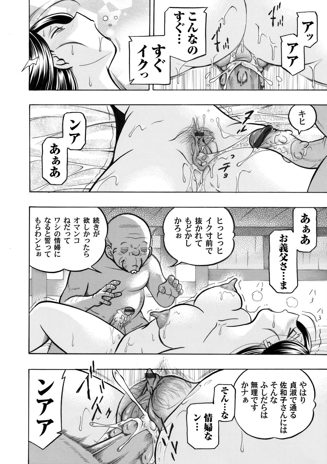 COMIC Magnum Vol. 46 page 17 full