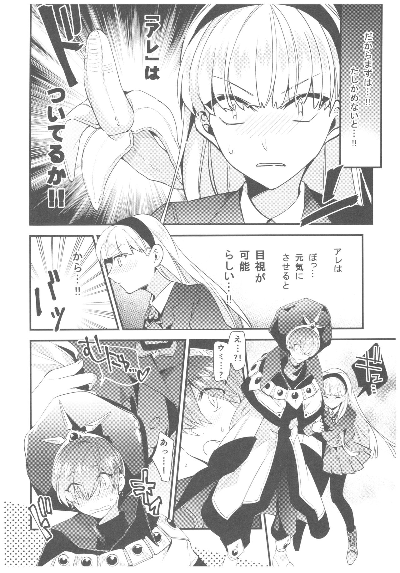 (C92) [matine (iyutani)] Motto Shiritai! Isekai Kareshi (Magic Knight Rayearth) page 7 full