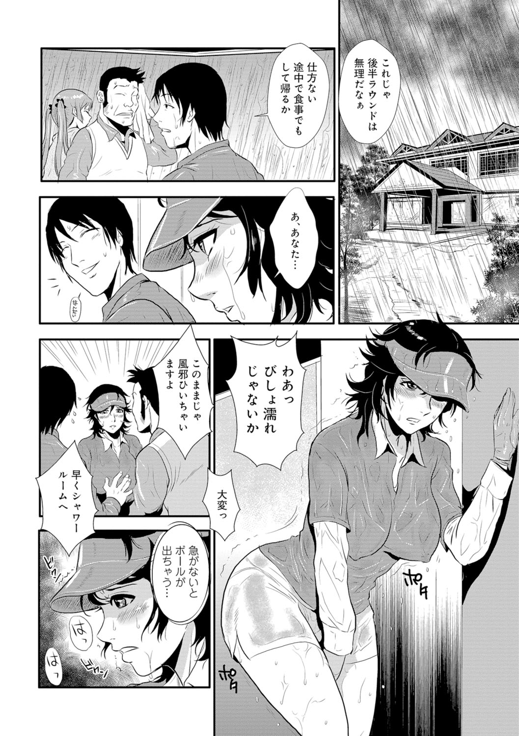 [Kakutou Oukoku] Senpai no Tsuma, Toshiue no Hito, Vol. 1 [Digital] page 53 full