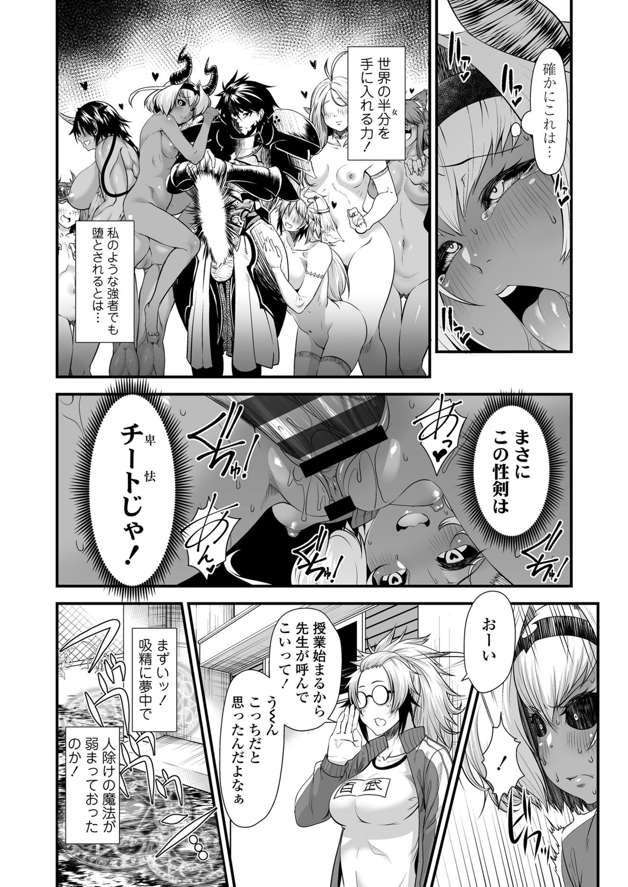 [Misaki (Sunahama Nosame)] Maou Miman Yuusha Miman [Digital] page 21 full