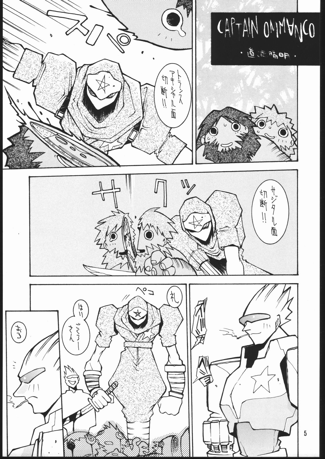 (CR18) [Maruchuu Seisaku (Various)] CPMIX (Various) page 4 full