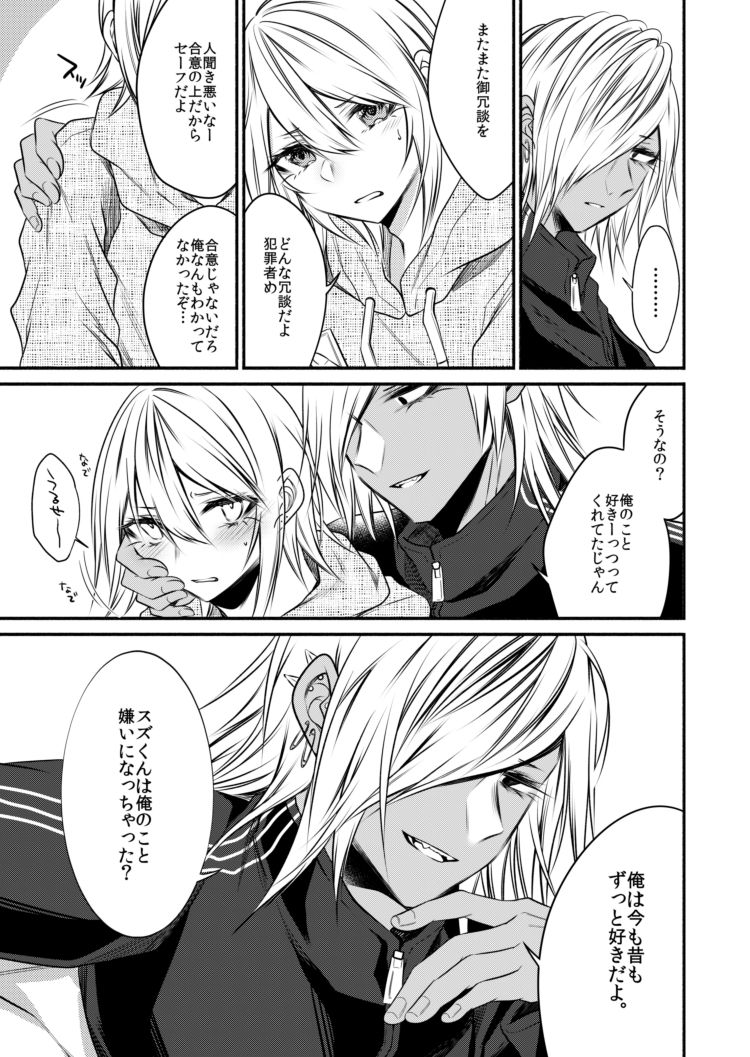 [Kaochuu Kingdom (Sisei)] kinjou no danchi ni sunderu abunai oniisan to iitoko no obocchan shotta no hattofuru kouyuuroku page 38 full