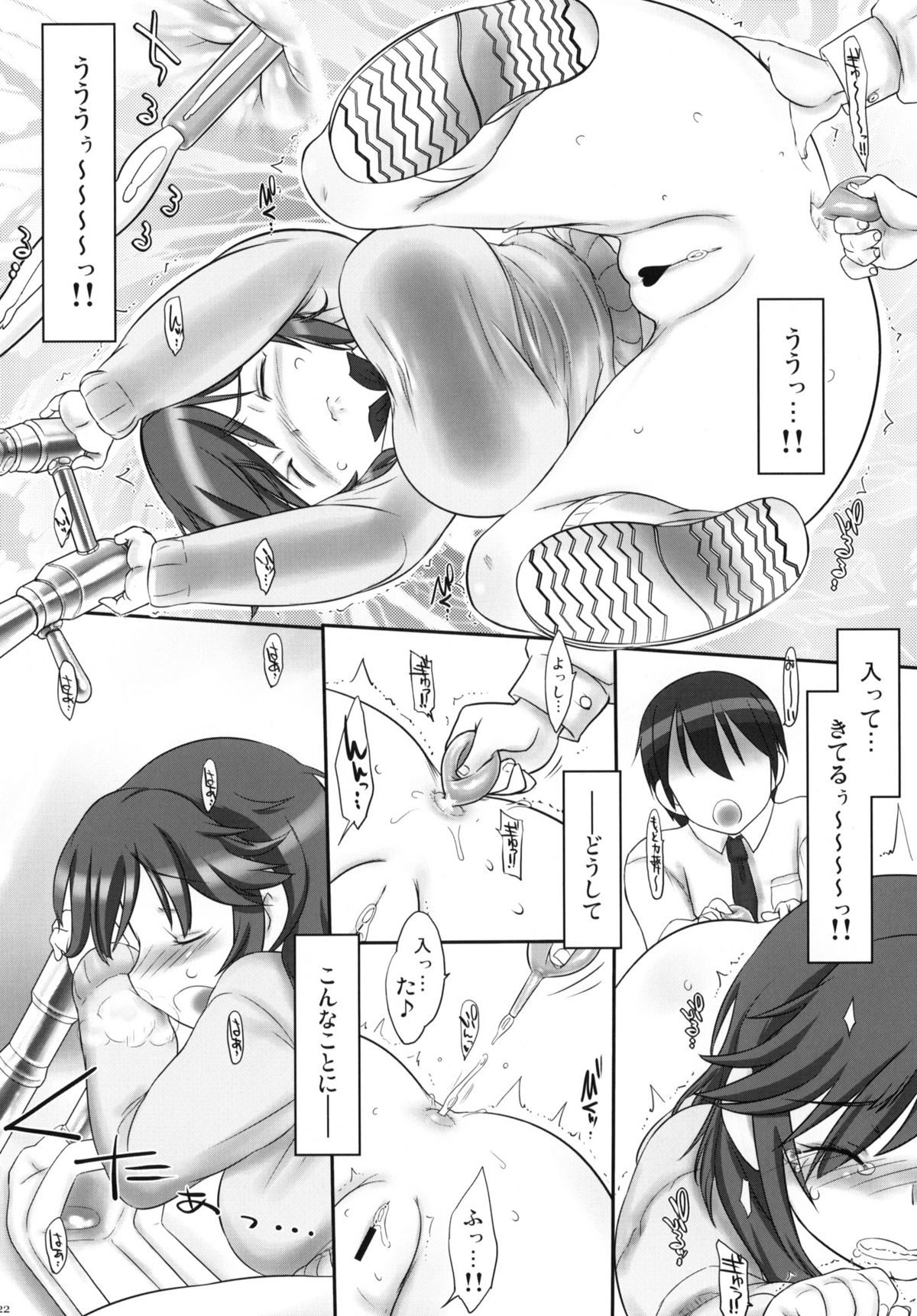 (2011-02) [Kinbou Sokai (Konmori)] Rano☆Raraku (Amagami) page 21 full