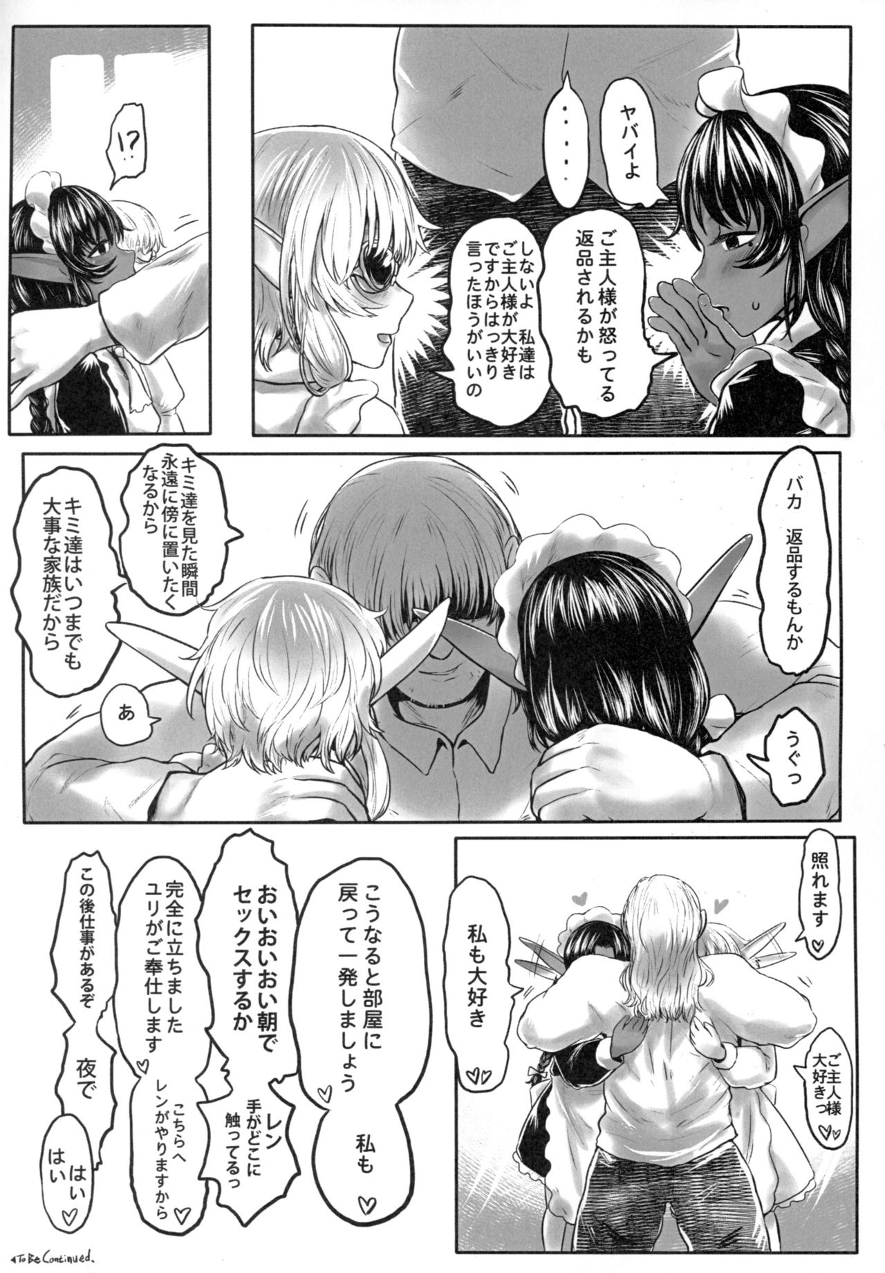 [有害菌類集会所(毒茸人)] 愛玩幼奴02 page 36 full