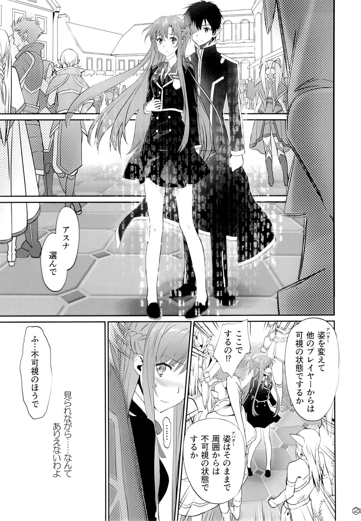 (C89) [Bloody Okojo (Mojyako, Caviar)] turnover (Sword Art Online) page 28 full