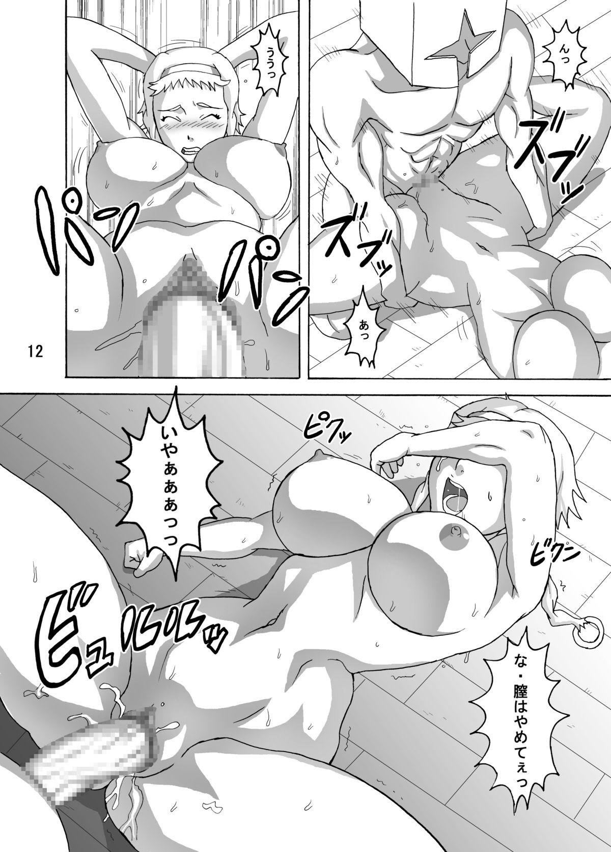 [NARUHO-DOU] Leina Hon (Queen's Blade) [Digital] page 13 full