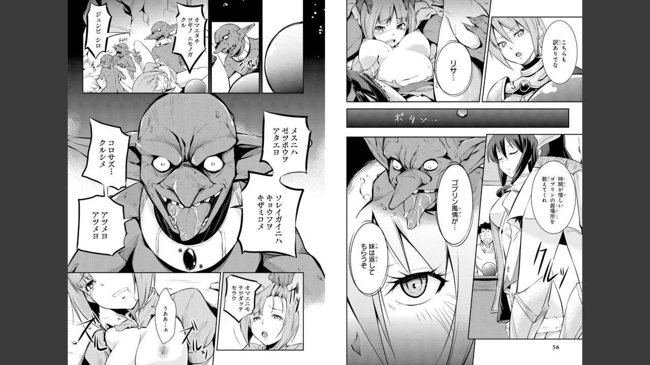 Goburin ni eroikoto sa re chau ansorojīkomikku 2 page 30 full