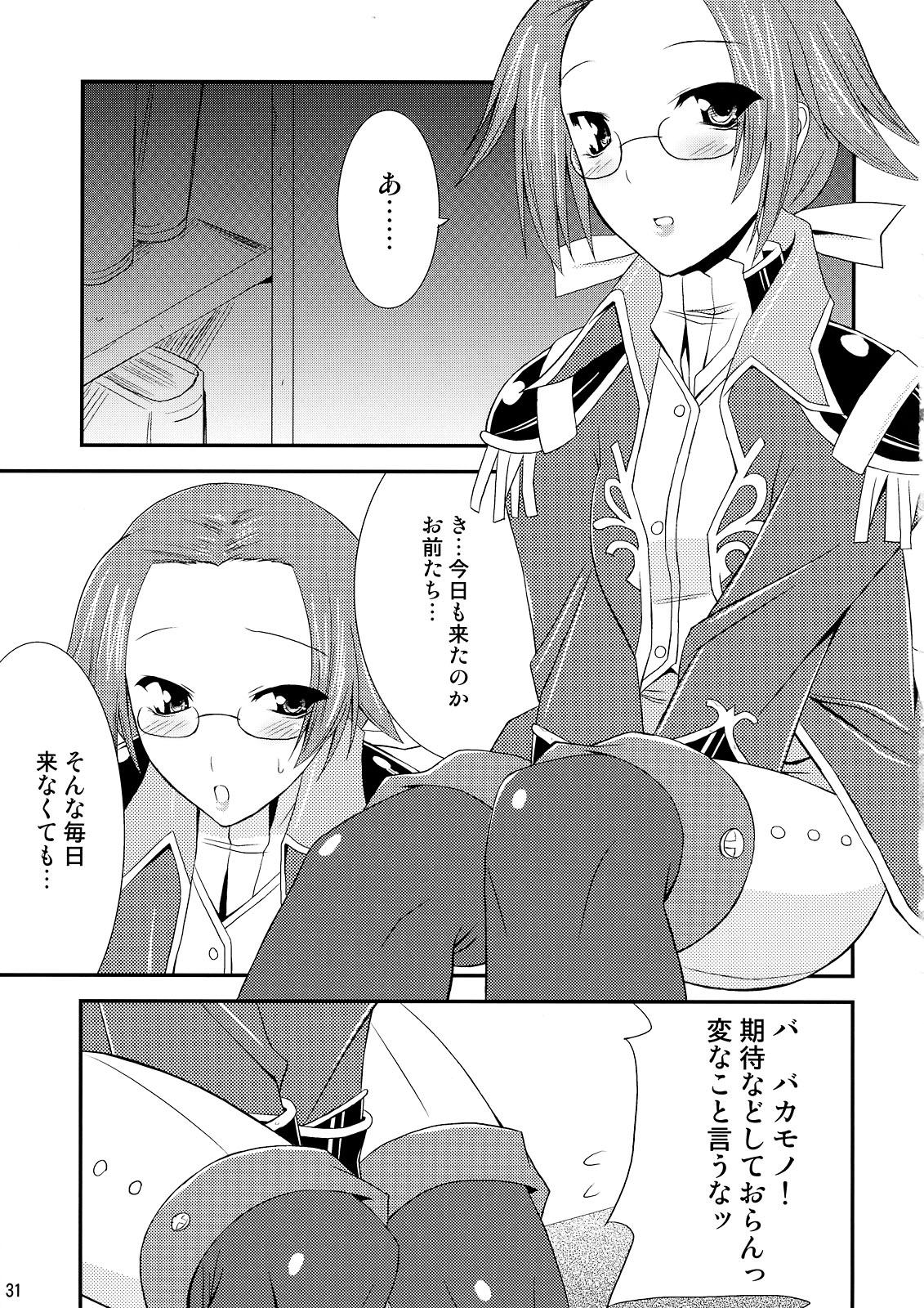 (C74) [gos to vi (Utamaro)] Shinrainpoucho Tuitui (Shinrabanshou Choco) page 31 full