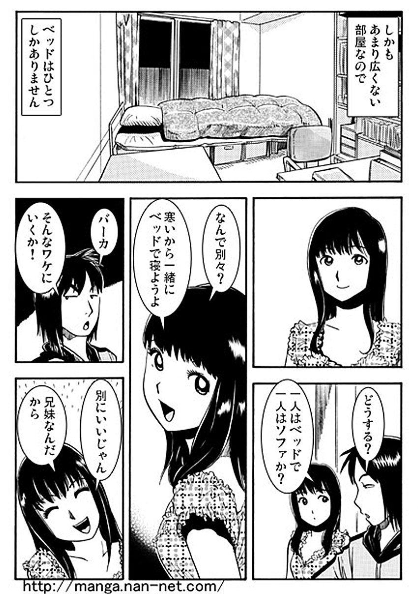 [Ikamatsu] Wasuregataki Kokyou page 3 full