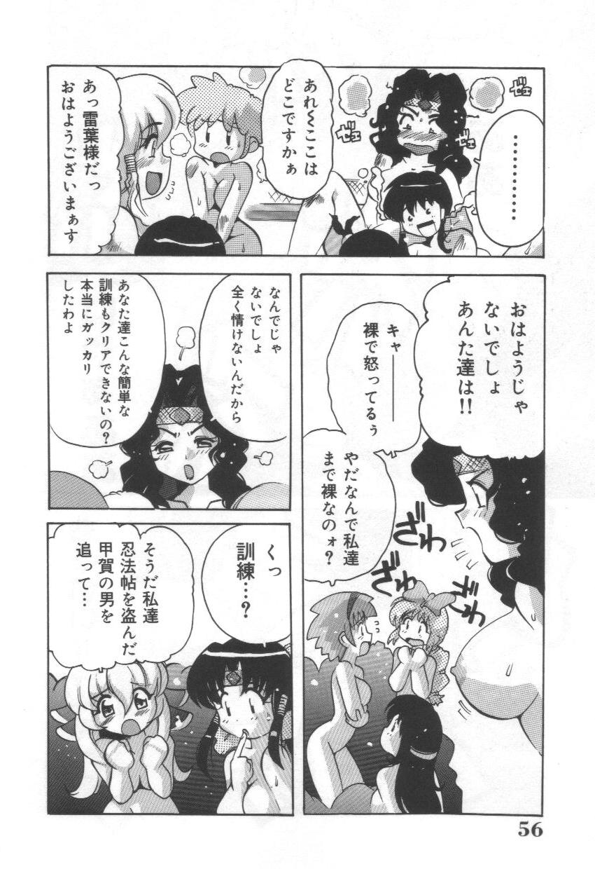 [Tom Tamio] Momoiro Mission page 40 full