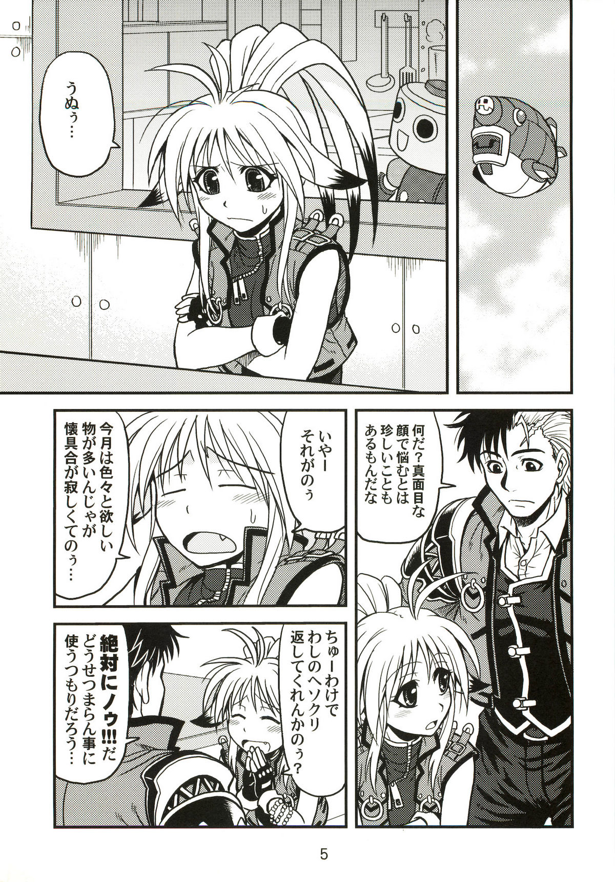 (C69) [Junpuumanpandou (Hida Tatsuo)] Variable Cross (NAMCO x CAPCOM) page 4 full