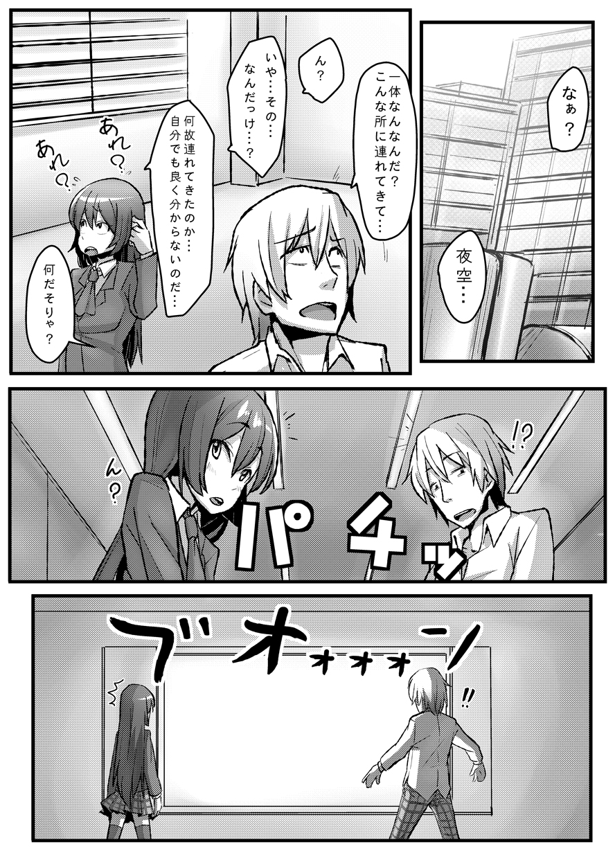 (C80) [Null Mayu (Chimosaku)] Boku wa Yozora wo (Boku wa Tomodachi ga Sukunai) page 15 full