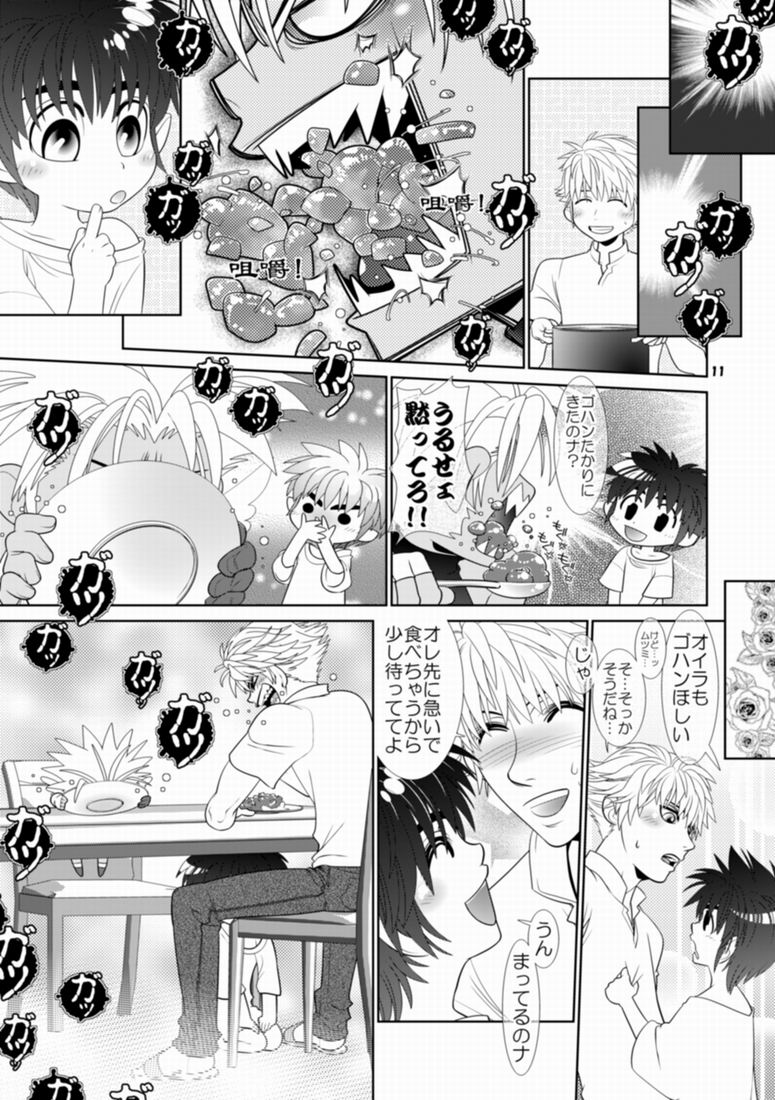 [Wosaru Shoukoukai (Hesuke)] Trouble Traveller 3 (Raw) page 8 full