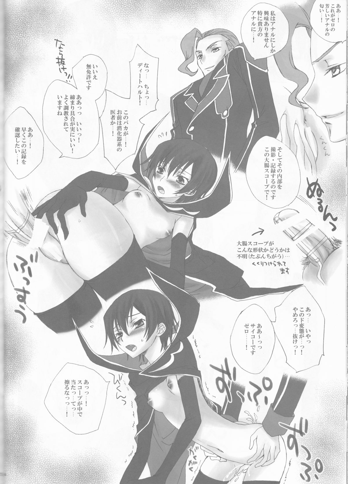 (HaruCC13) [Max & Cool (Sawamura Kina)] Dolce Rose (Code Geass) page 24 full