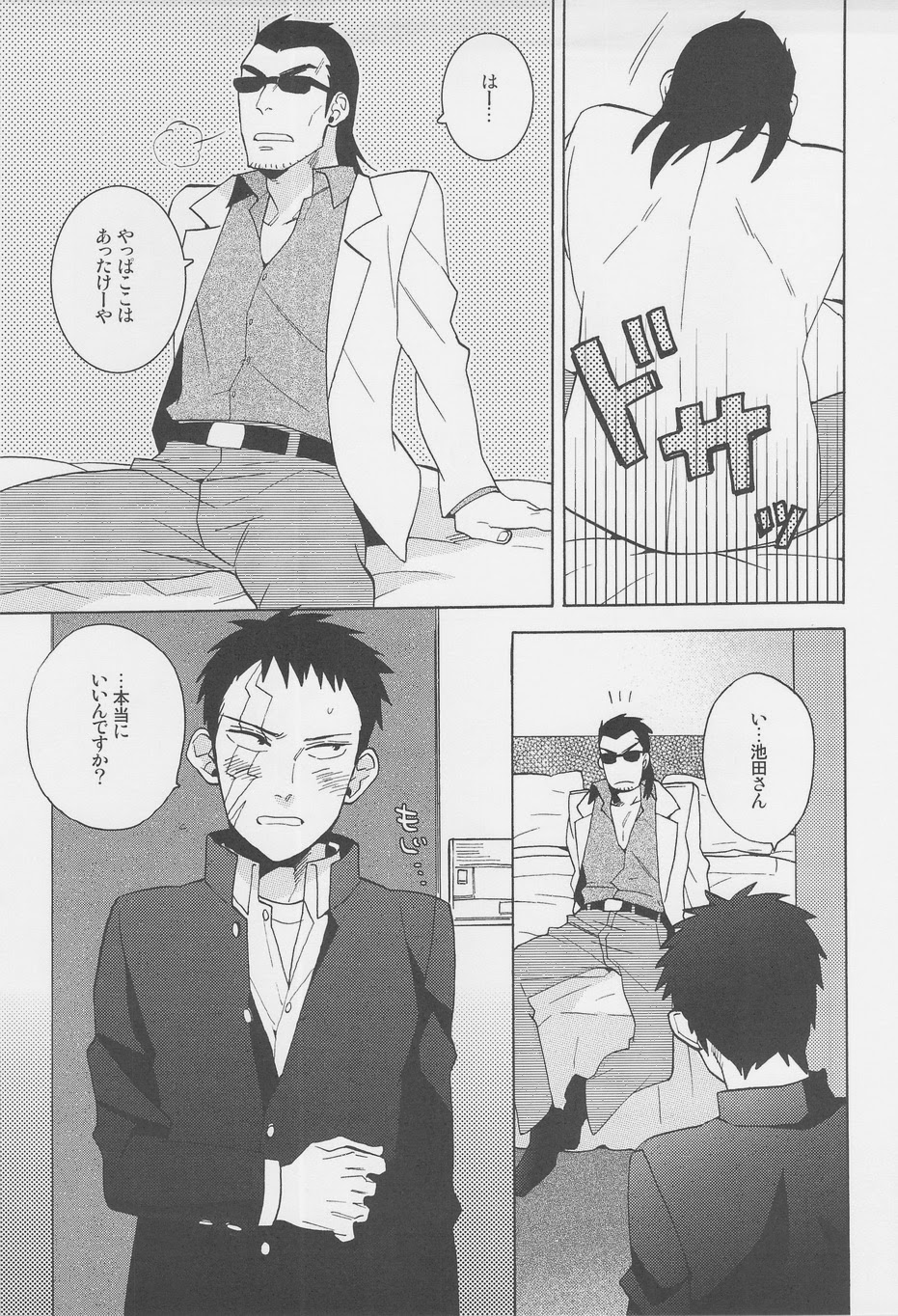 [Ochawan (Wakachiko)] GS! (Buraiden Gai) page 5 full