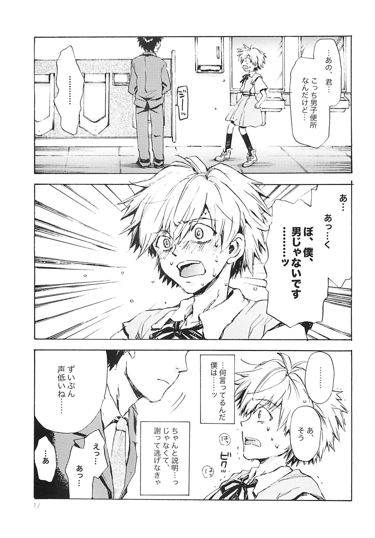 (Shota Scratch 6) [AIHARA-OTOME (Yamada Nyoriko)] Fukouna Shounen no Ehon (Neon Genesis Evangelion) page 16 full