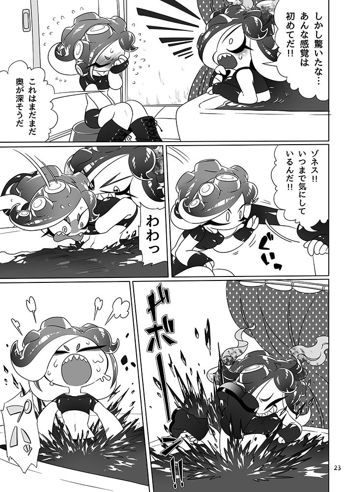 [Super Shizu Panda (SIZMA)] Michi to no Souguu (Splatoon) [Digital] page 21 full