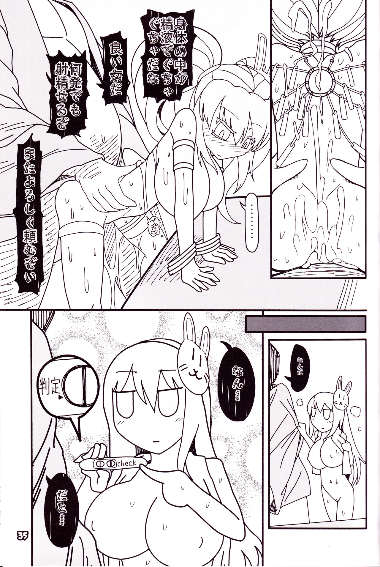 (C92) [Yashiya (YASSY)] Kokoro Odoru (Touhou Project) page 34 full