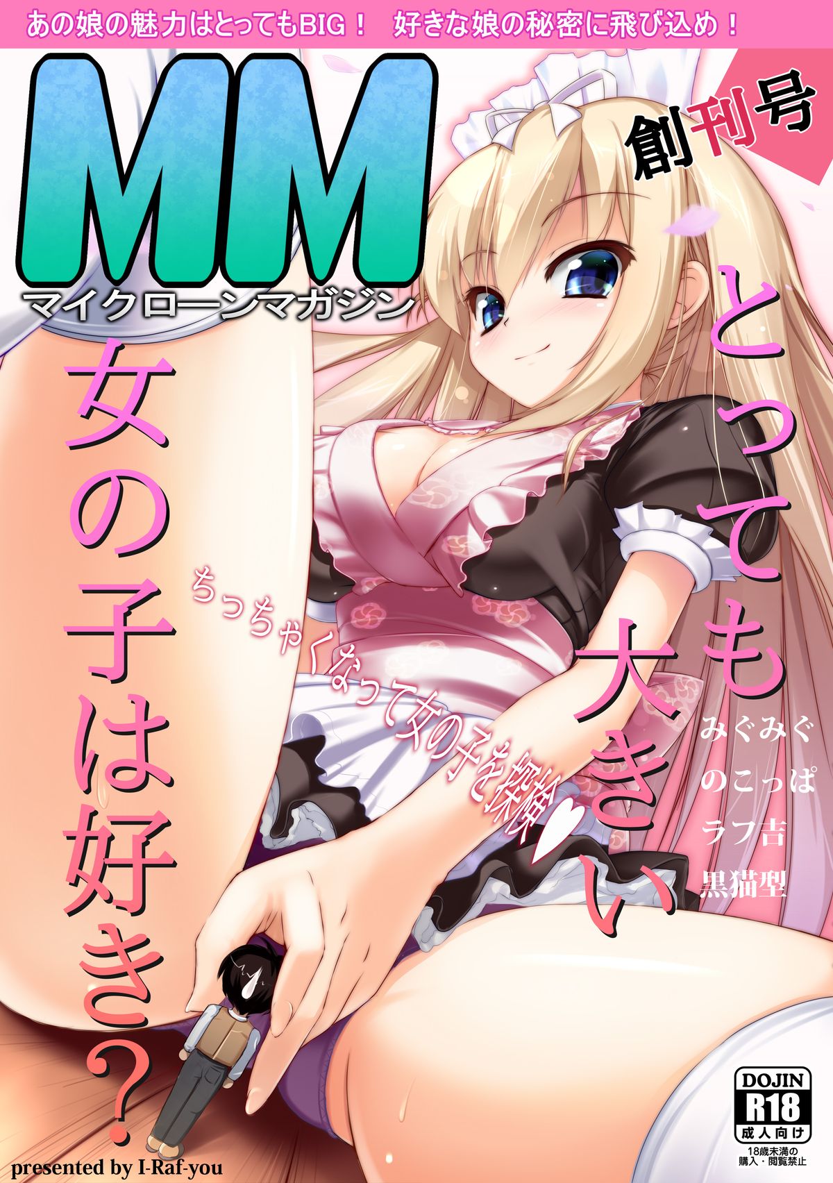 [I-Raf-you (Various)] Microne Magazine Vol. 01 [Digital] page 1 full