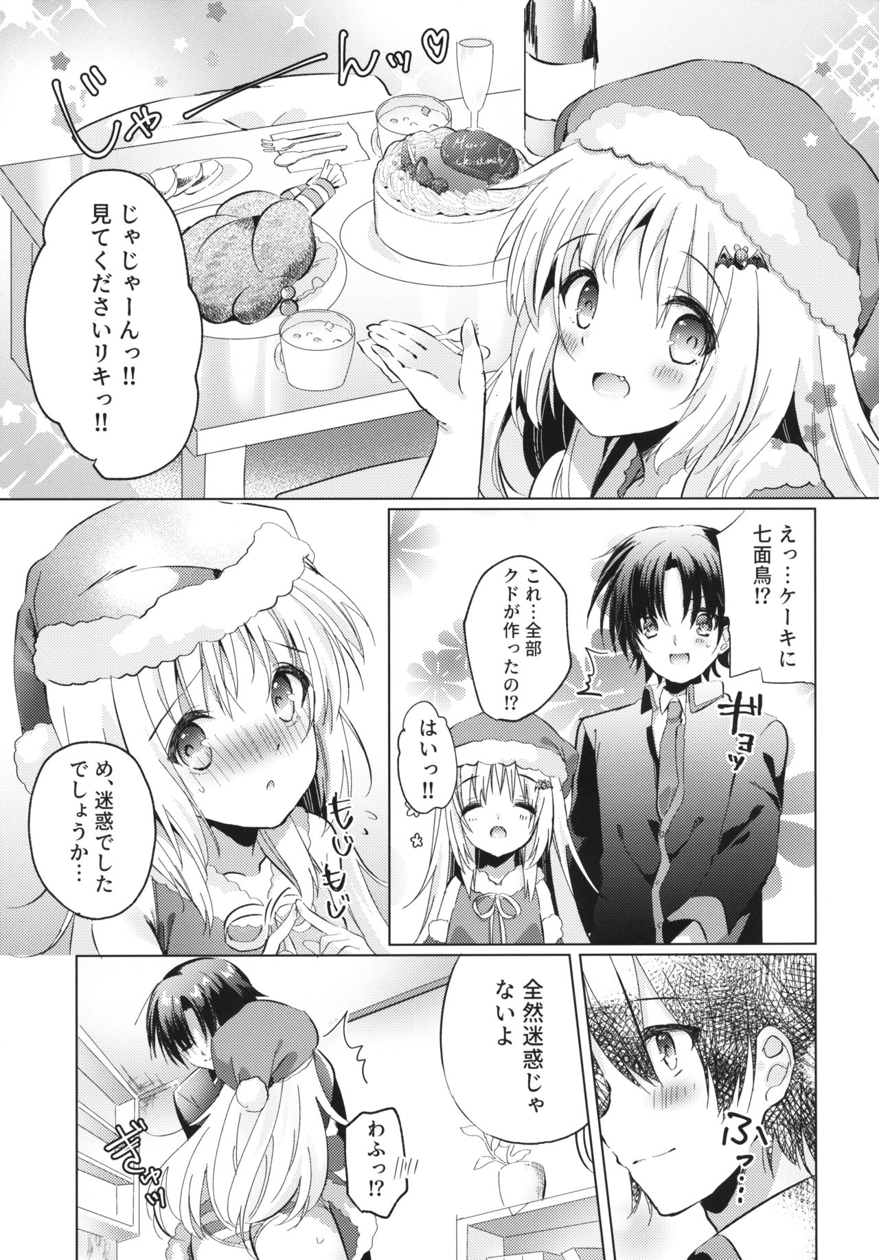 (C97) [Ringo no Naru Ki (Kise Itsuki)] Kud After3 (Little Busters!) page 5 full