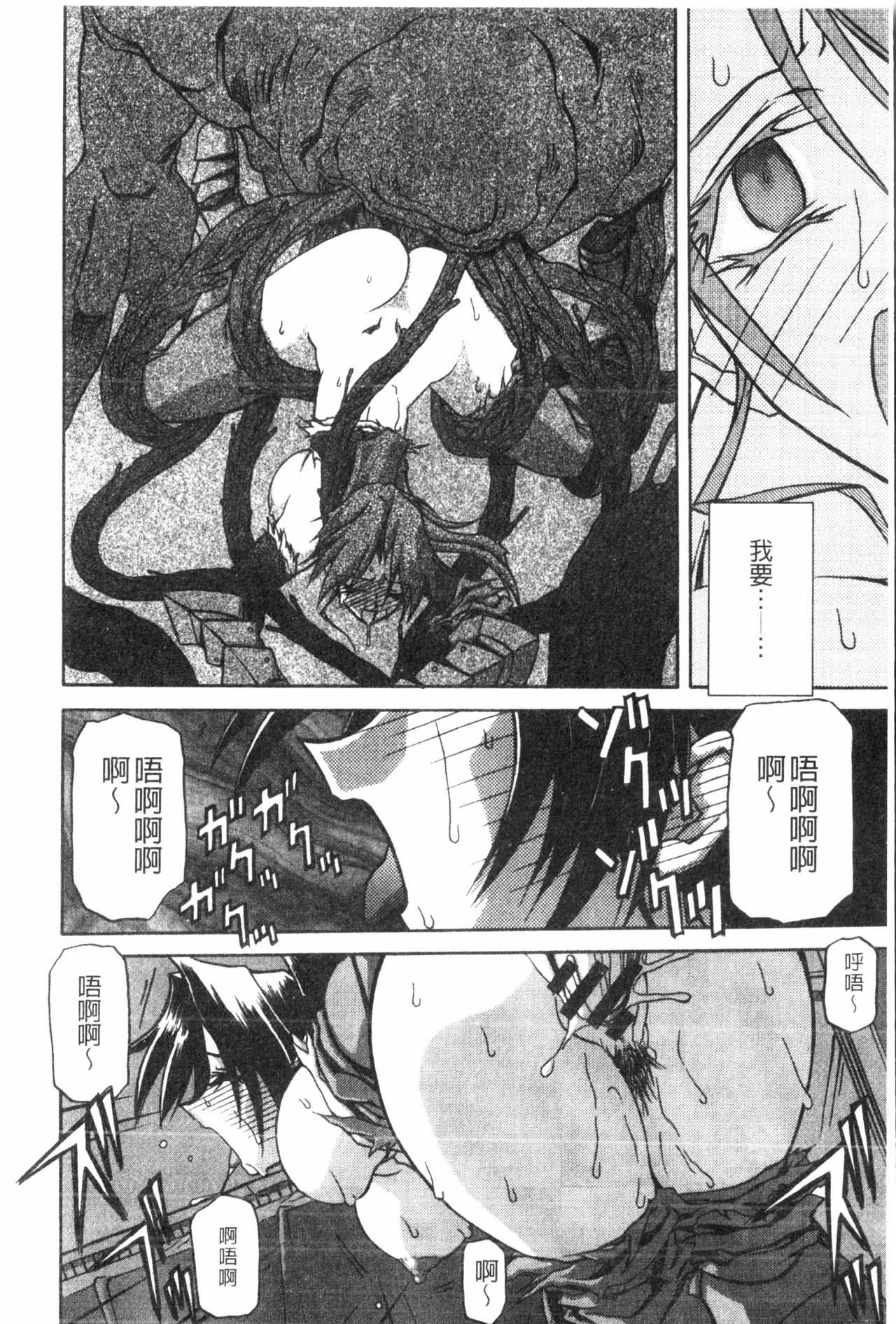 [Sanbun Kyoden] Shichisai no Lamuros 2 | 七彩的LAMUROS 2 [Chinese] page 17 full