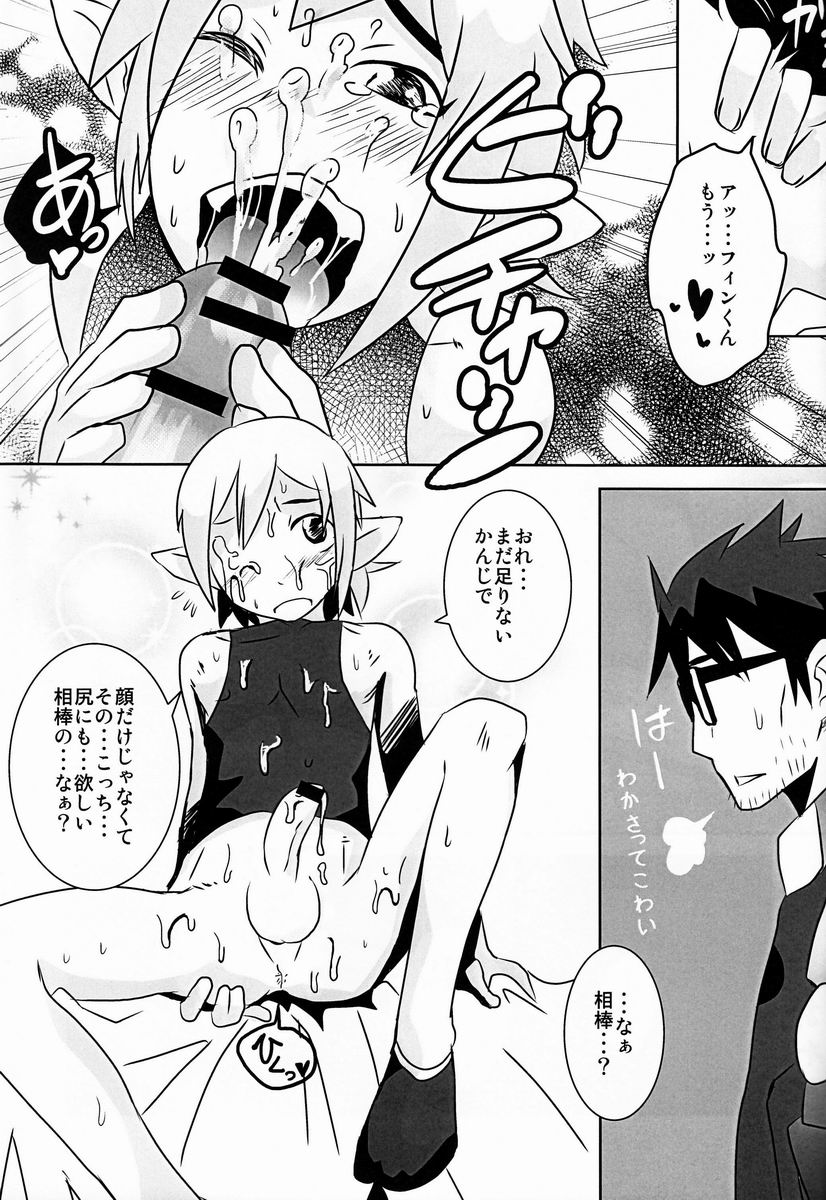 (Shota Scratch 18) [Sakaiya (Kozirow)] Ore no Aibou ga Homo de Ki ga Tsuitara Koibito ni Natte ita Ken ni Tsuite (Phantasy Star Online 2) page 26 full